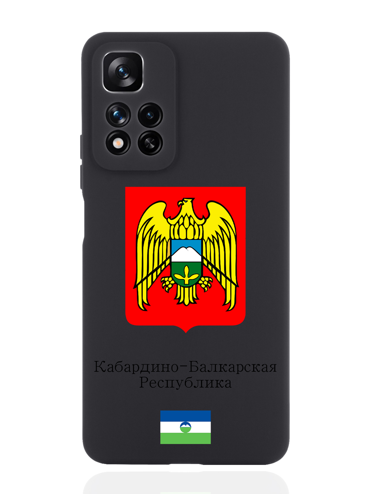 

Чехол SignumCase для Xiaomi Redmi Note 11 Pro Plus 5G Герб Кабардино-Балкарии черный, Разноцветный