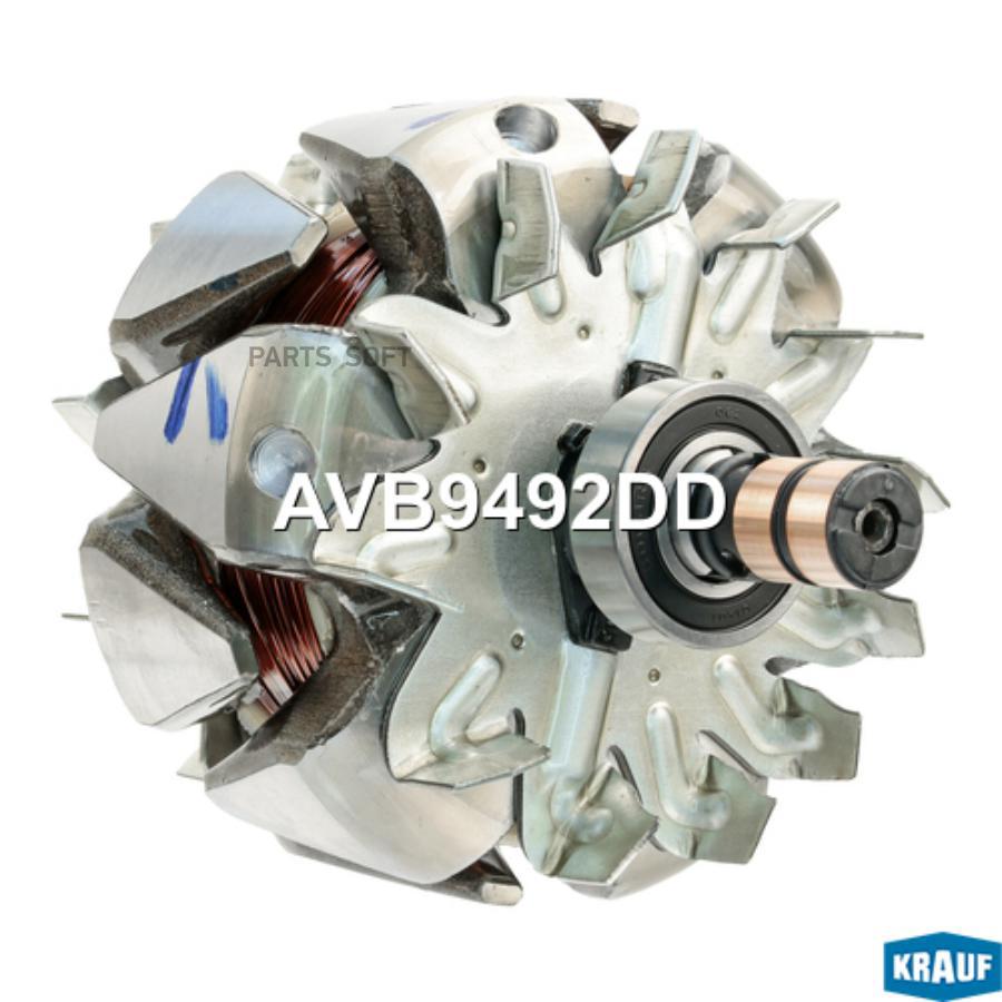 

Ротор Генератора Krauf avb9492dd
