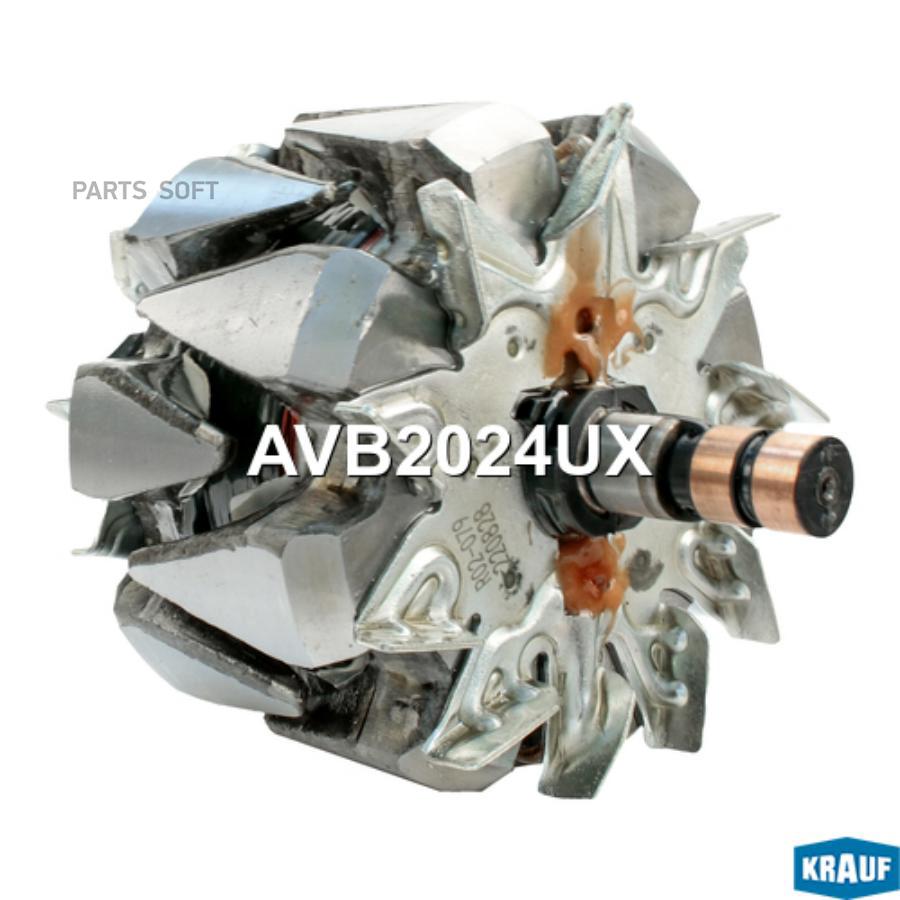 

Ротор Генератора Krauf avb2024ux