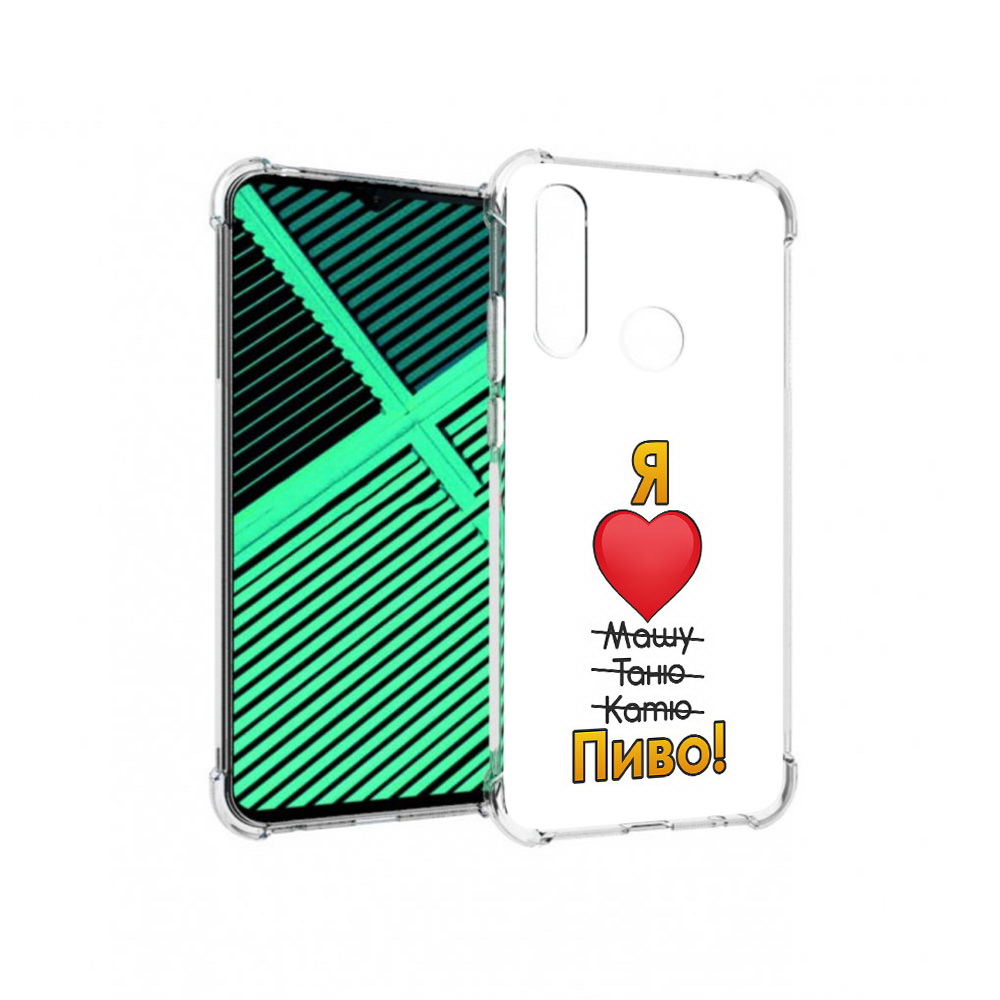 

Чехол MyPads Tocco для Motorola Moto G8 Power Lite Я люблю машу таню катю пиво, Прозрачный, Tocco