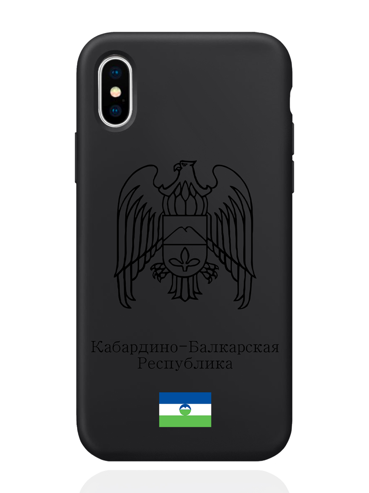 

Чехол SignumCase для iPhone X/XS Черный Герб Кабардино-Балкарии черный