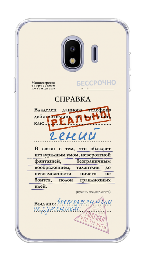 

Чехол на Samsung Galaxy J4 "Справка о гениальности", Розовый;синий;красный;черный, 26450-1