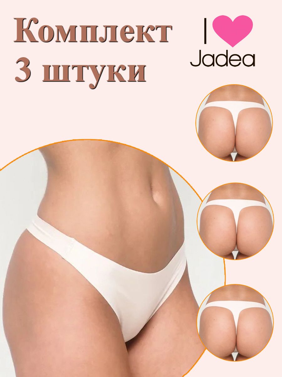 Комплект трусов женских Jadea J8002 3 бежевых 3, 3 шт.