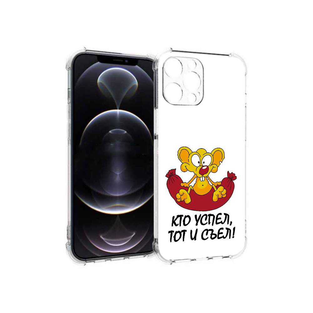 

Чехол MyPads Tocco для Apple iPhone 13 Pro Max кто успел тот и съел (PT163170.617.429), Прозрачный, Tocco
