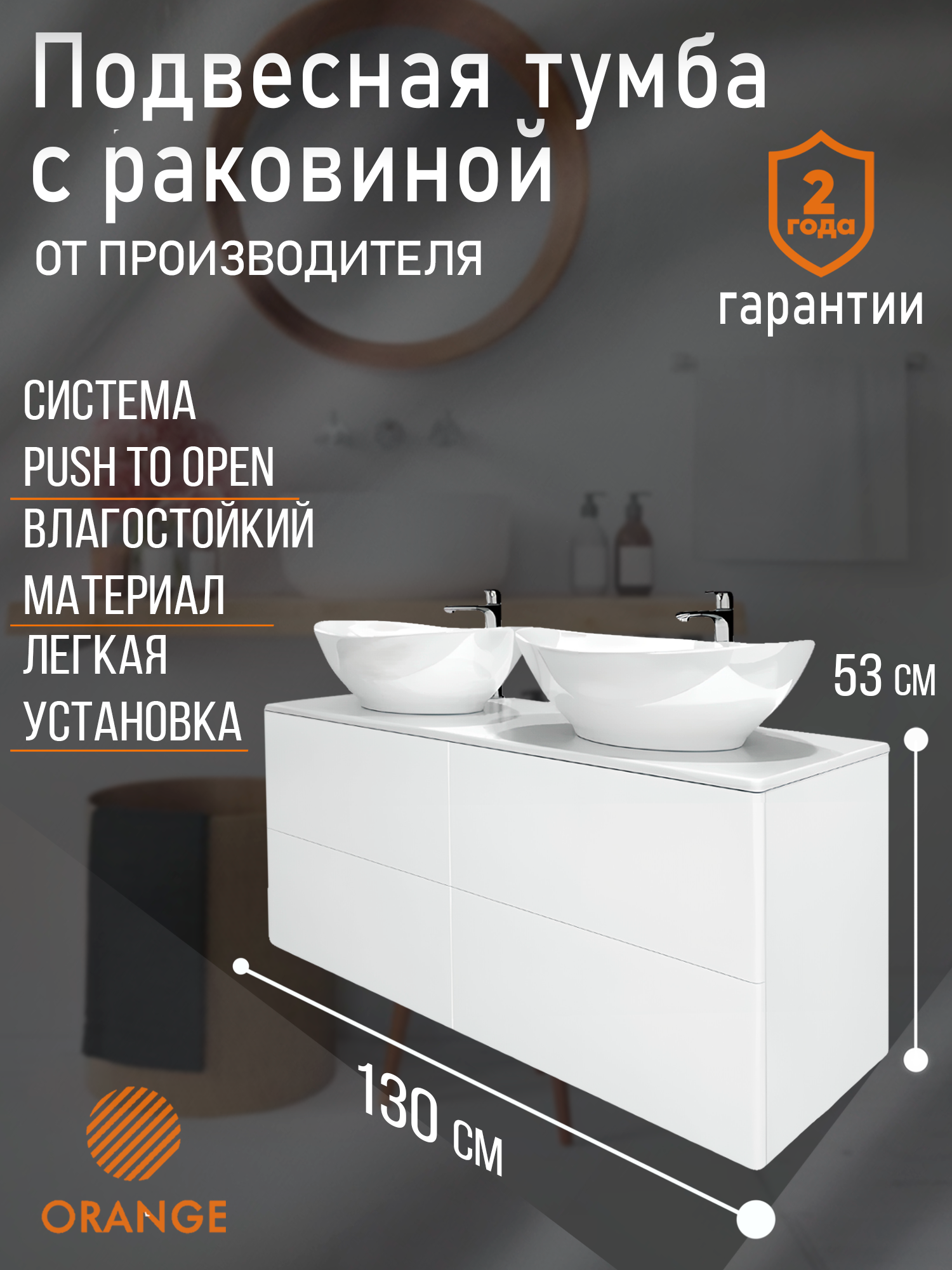 фото Тумба с раковиной 130 см orange otto ot-130tumdf+g56, белый глянец