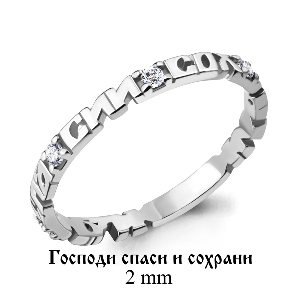 

Кольцо из серебра с фианитом Aquamarine Aquamarine 61515А_925_р р. 17,5, 61515А_925_р