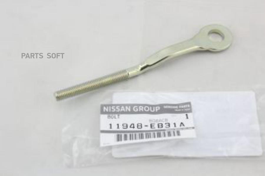 

Болт [Org] NISSAN арт. 11948EB31A
