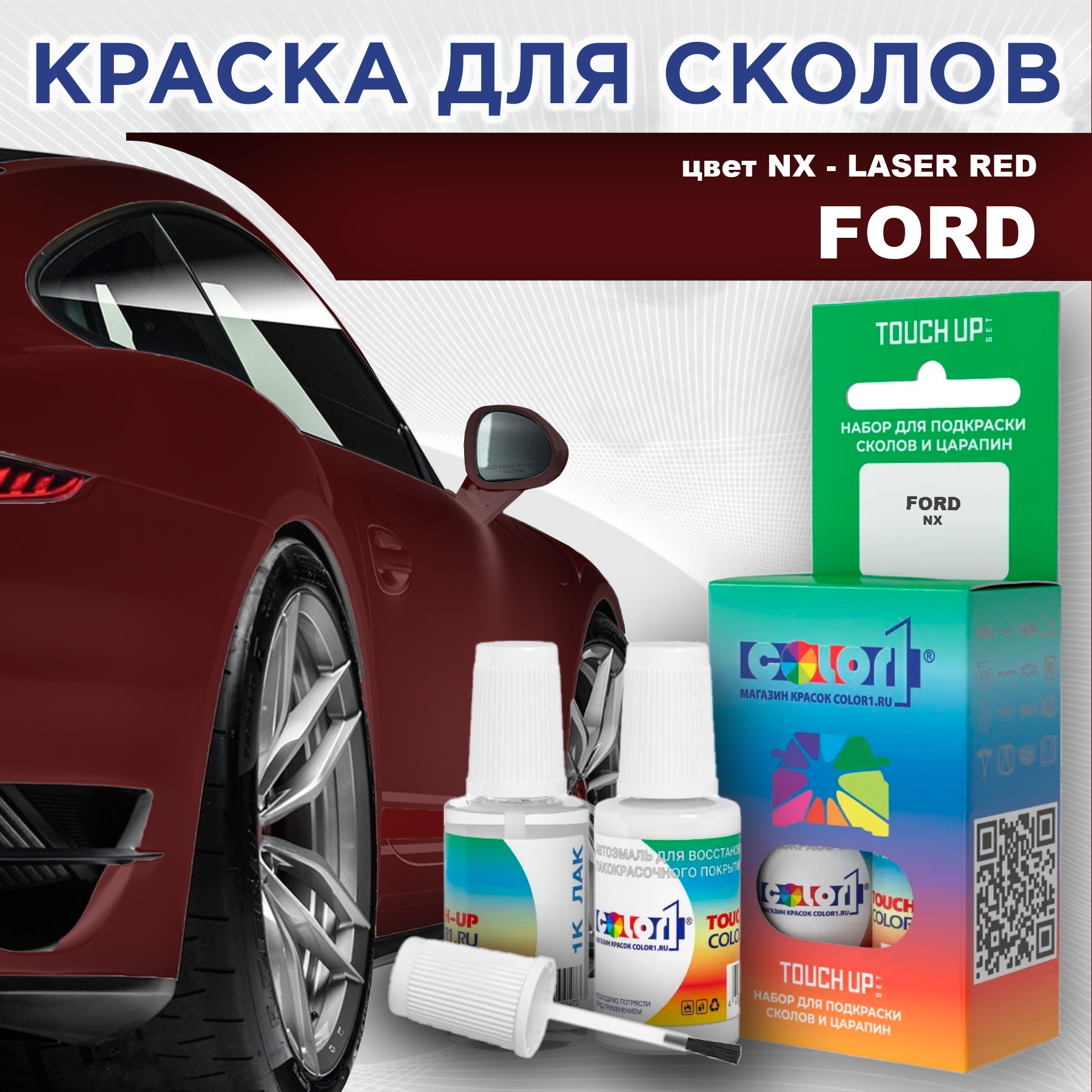 

Краска для сколов во флаконе с кисточкой COLOR1 для FORD, цвет NX - LASER RED, Красный