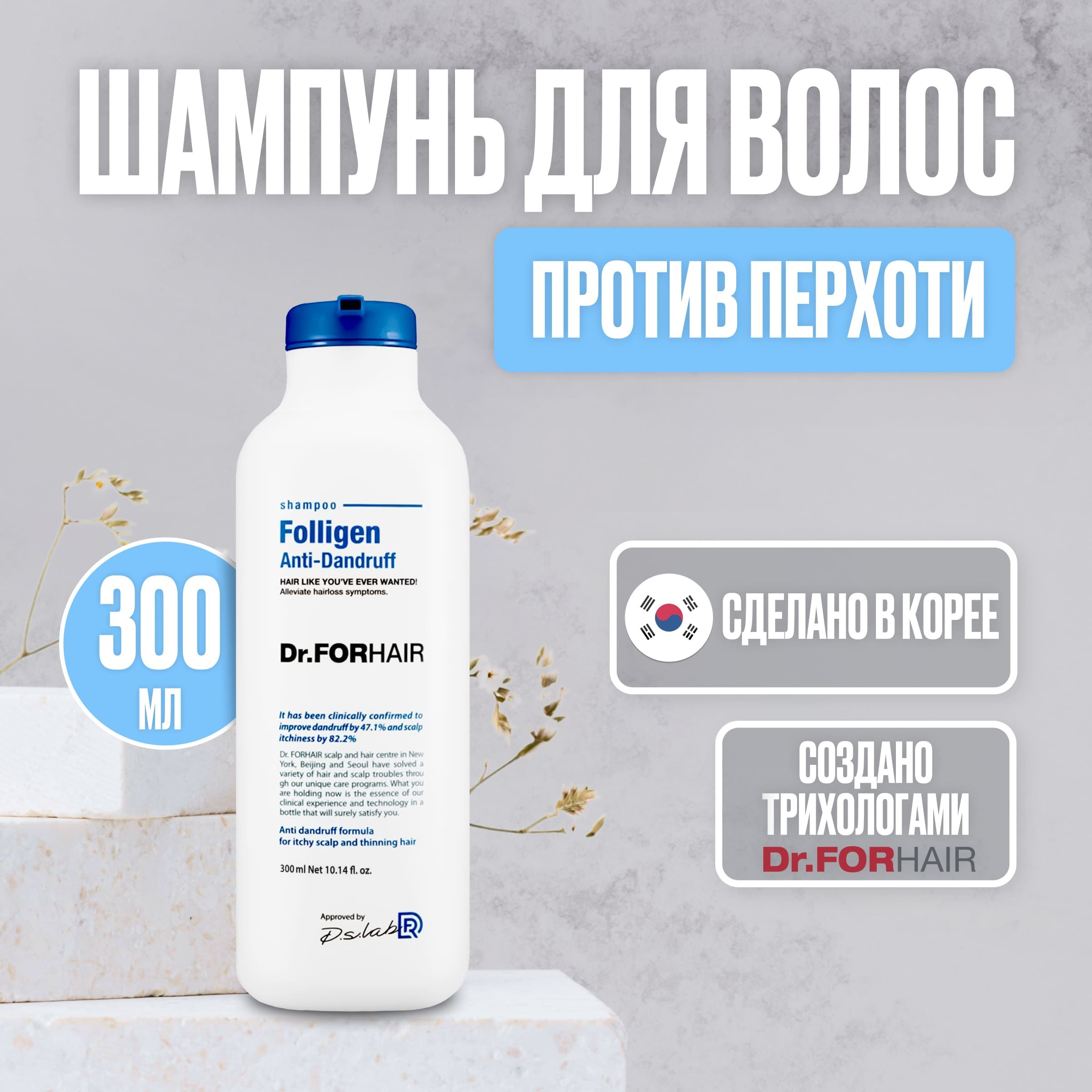 Шампунь Dr For Hair Folligen Anti-dandruff для волос против перхоти, 300 мл