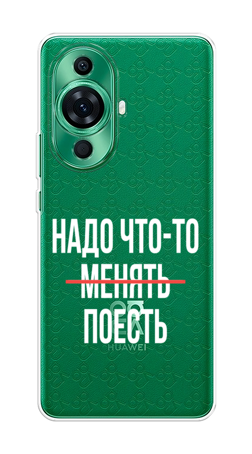 

Чехол на Huawei Nova 11 Pro "Надо что-то поесть", Белый;красный, 6121350-6