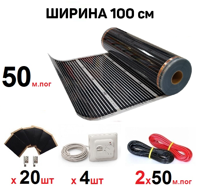 Инфракрасная нагревательная пленка RexVa XT-310 100 см ширина 50 м. пог + комплектующие инфракрасная нагревательная пленка rexva xt 310 100 см ширина 60 м пог комплектующие