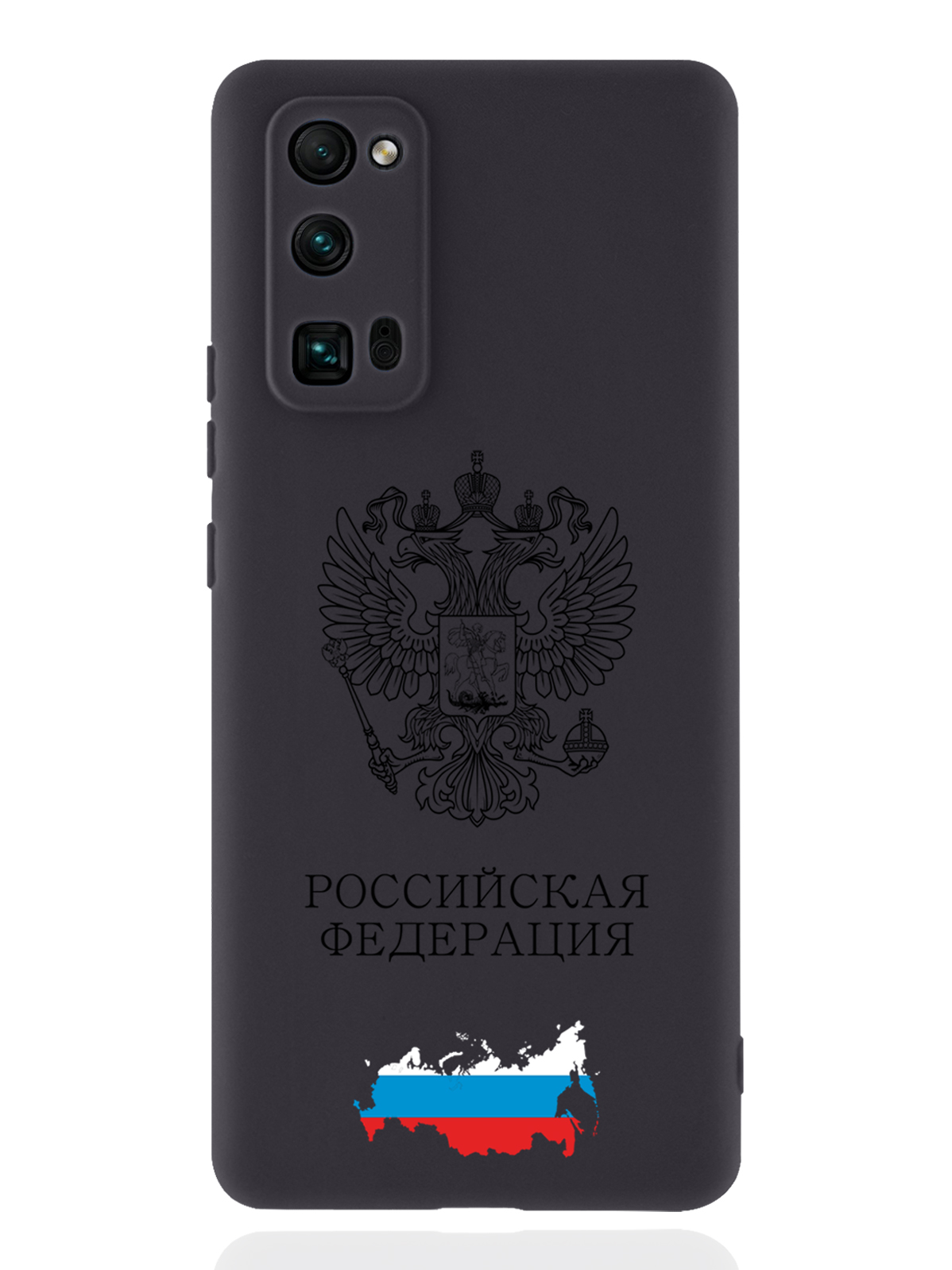

Чехол SignumCase для Honor 30 Pro Черный лаковый Герб России черный