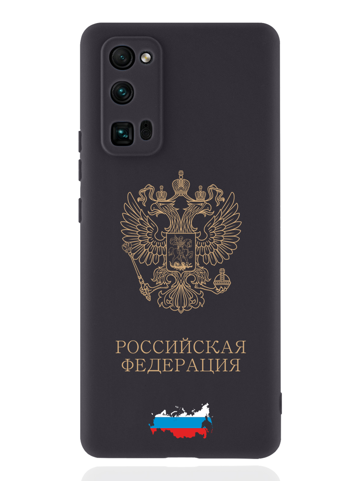 

Чехол SignumCase для Honor 30 Pro Золотой Герб России черный, Золотистый;черный