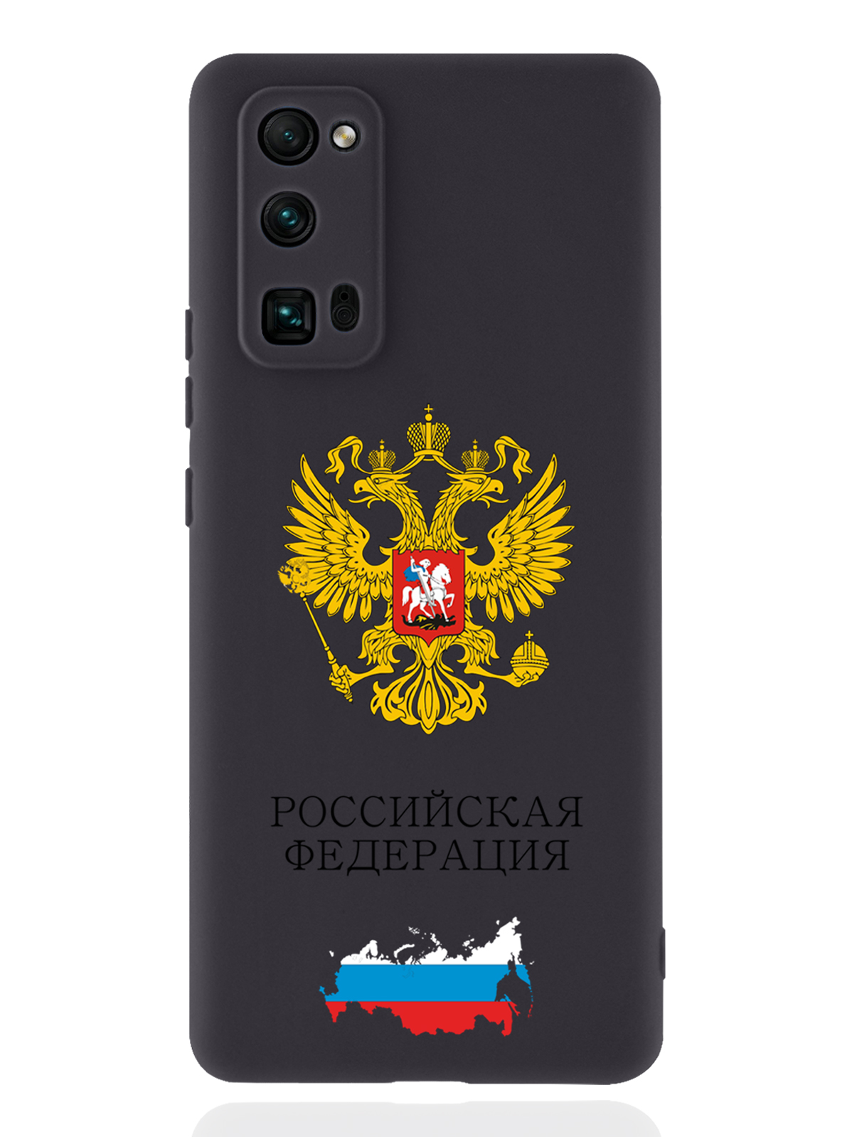 

Чехол SignumCase для Honor 30 Pro Герб России черный, Разноцветный