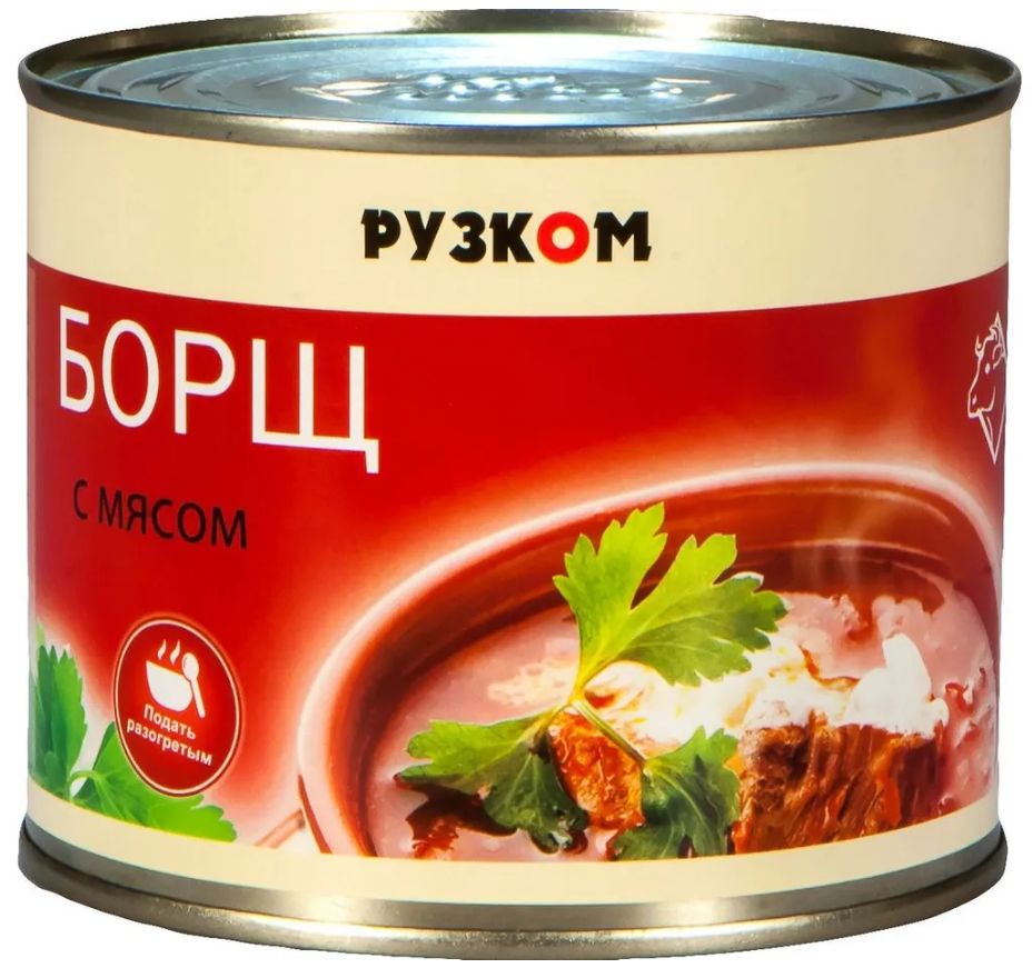 Борщ с мясом Рузком 540 г х 6 шт 1308₽