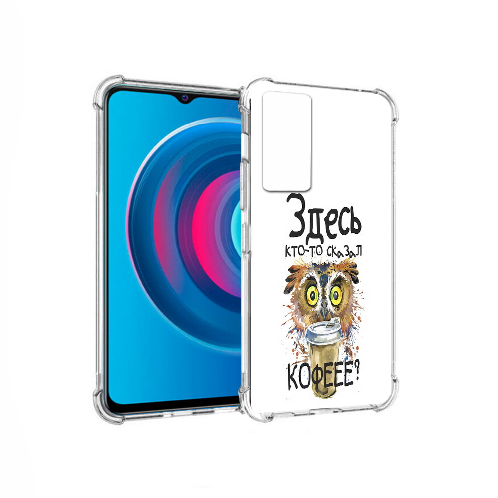 

Чехол MyPads Tocco для Vivo Y74s Здесь кто то сказал кофе (PT224892.430.84), Прозрачный, Tocco