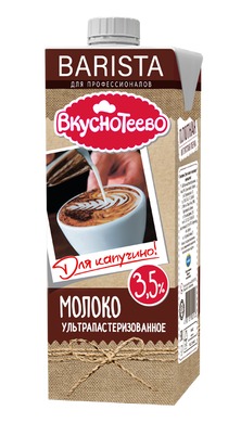 

Молоко 3,5% ультрапастеризованное 950 мл Вкуснотеево Бариста для капучино БЗМЖ