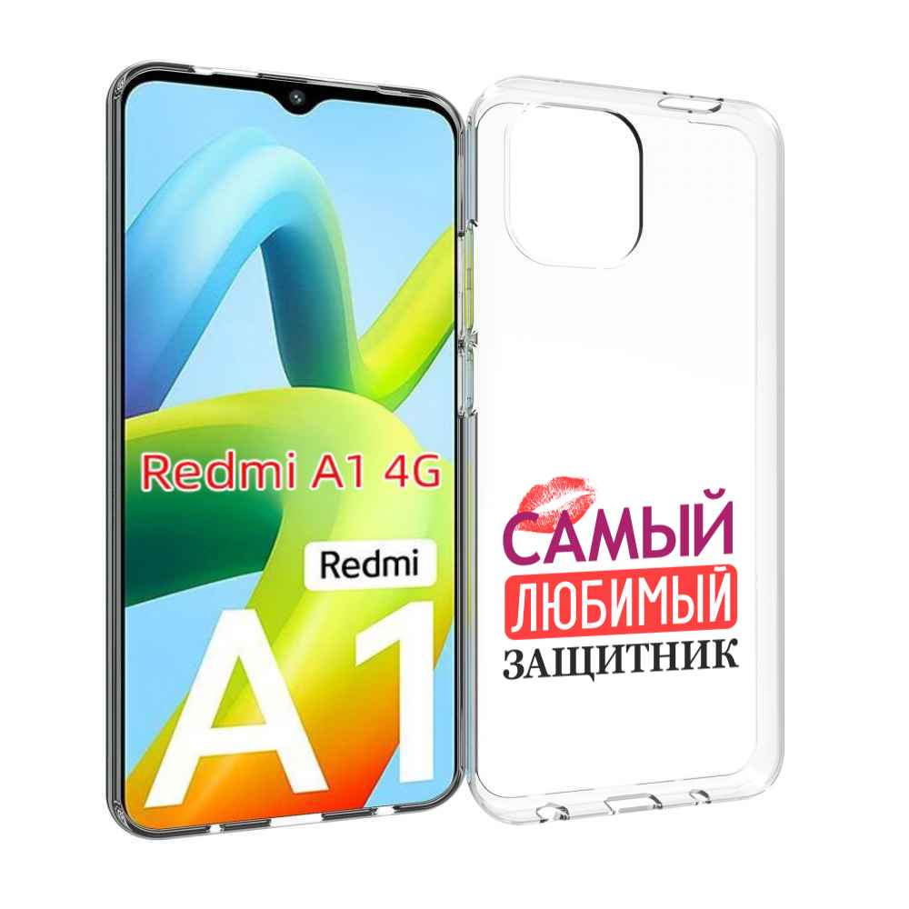 

Чехол Mypads Любимый Защитник Для Xiaomi Redmi A1, Прозрачный, Tocco