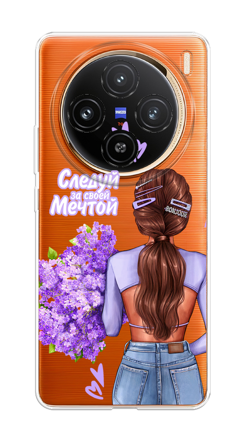 

Чехол на Vivo X100 "Следуй за своей мечтой", Фиолетовый;коричневый, 2611750-1