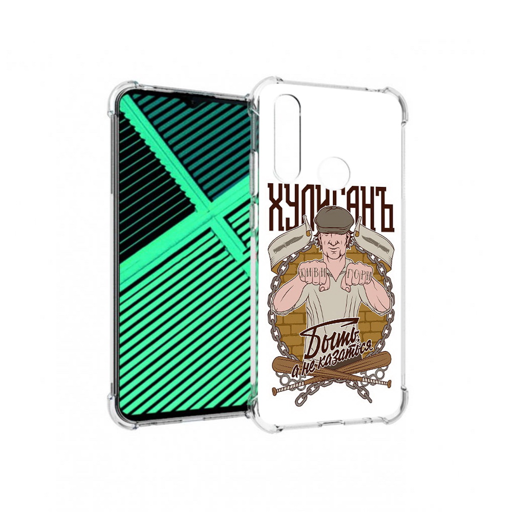 

Чехол MyPads Tocco для Motorola Moto G8 Power Lite Хулиган (PT227069.358.192), Прозрачный, Tocco