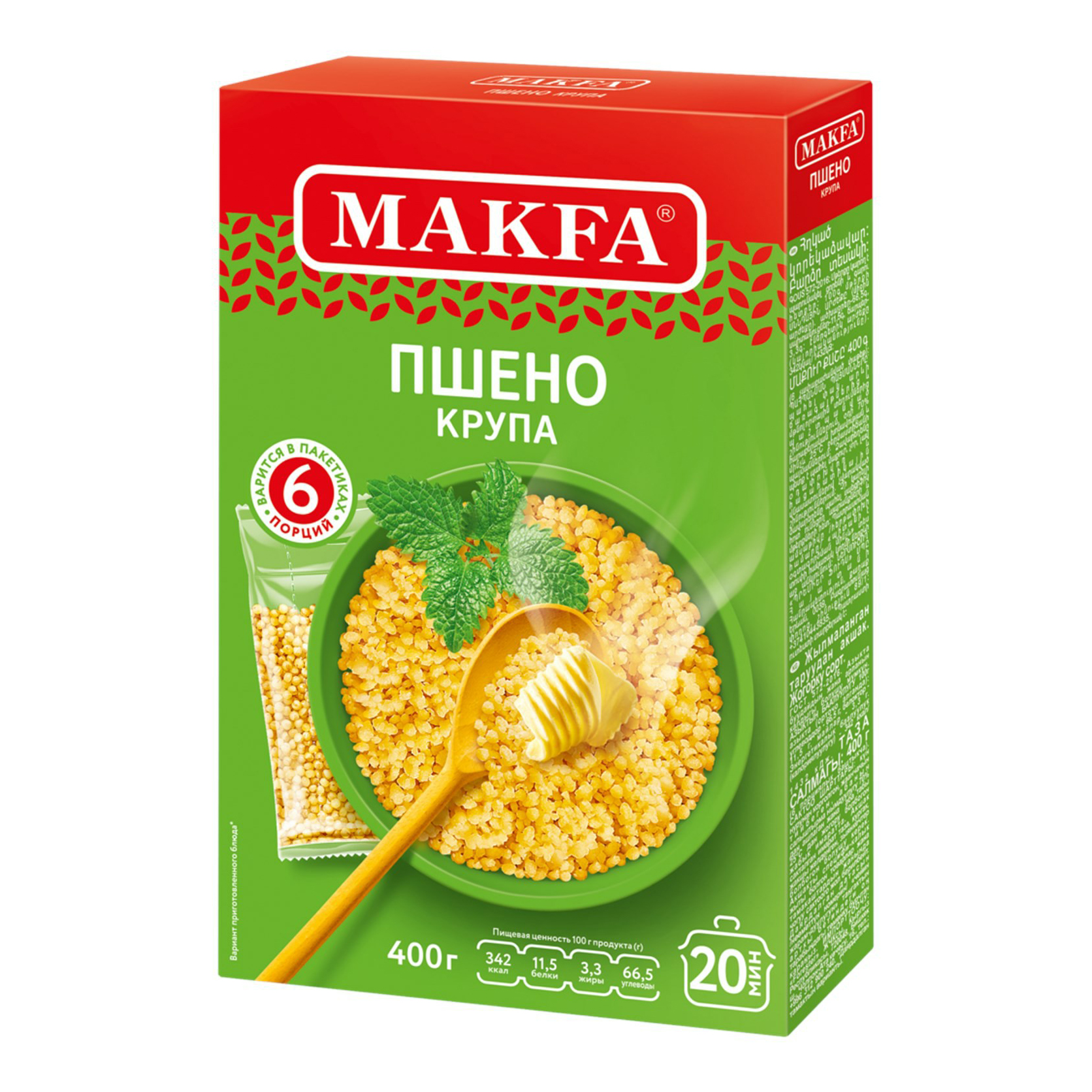 Пшено в пакетах. Пшеничная крупа Макфа. Макфа крупа кукурузная 700 г. Макфа крупа пшено 5*80г 400 г. Кукурузная крупа Макфа 400гр.