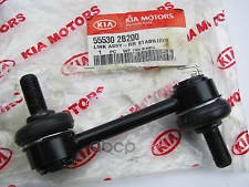 

Тяга Стабилизатора Задняя Hyundai/Kia 55530-2b200 Hyundai-KIA арт. 55530-2B200