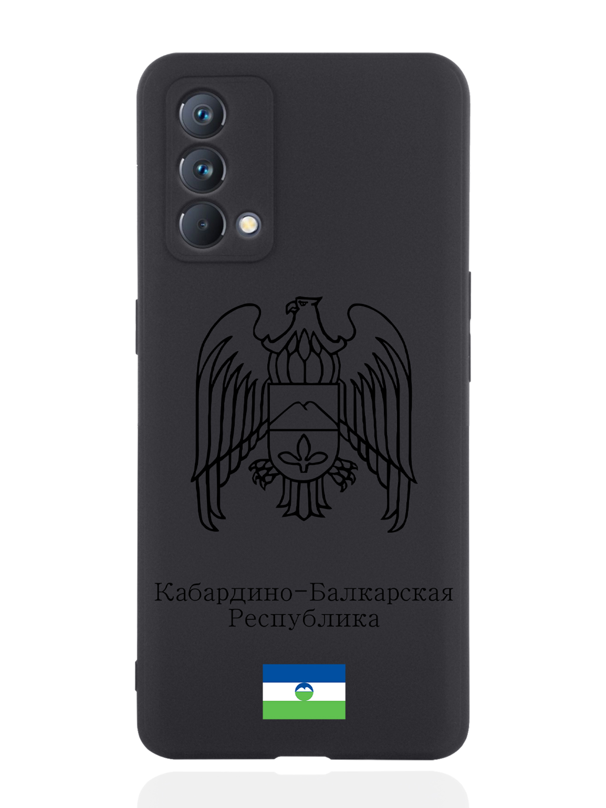 

Чехол SignumCase для realme GT Master Edition Черный Герб Кабардино-Балкарии черный