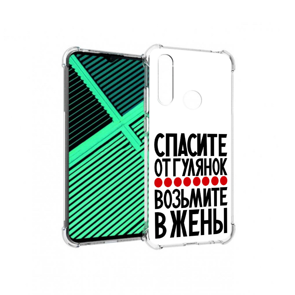 

Чехол MyPads Tocco для Motorola Moto G8 Power Lite Спасите от гулянок возьмите в жены, Прозрачный, Tocco