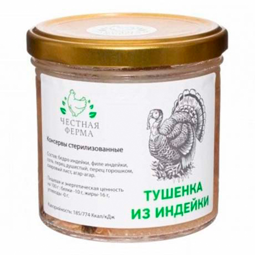 Индейка тушеная Честная Ферма 260 г