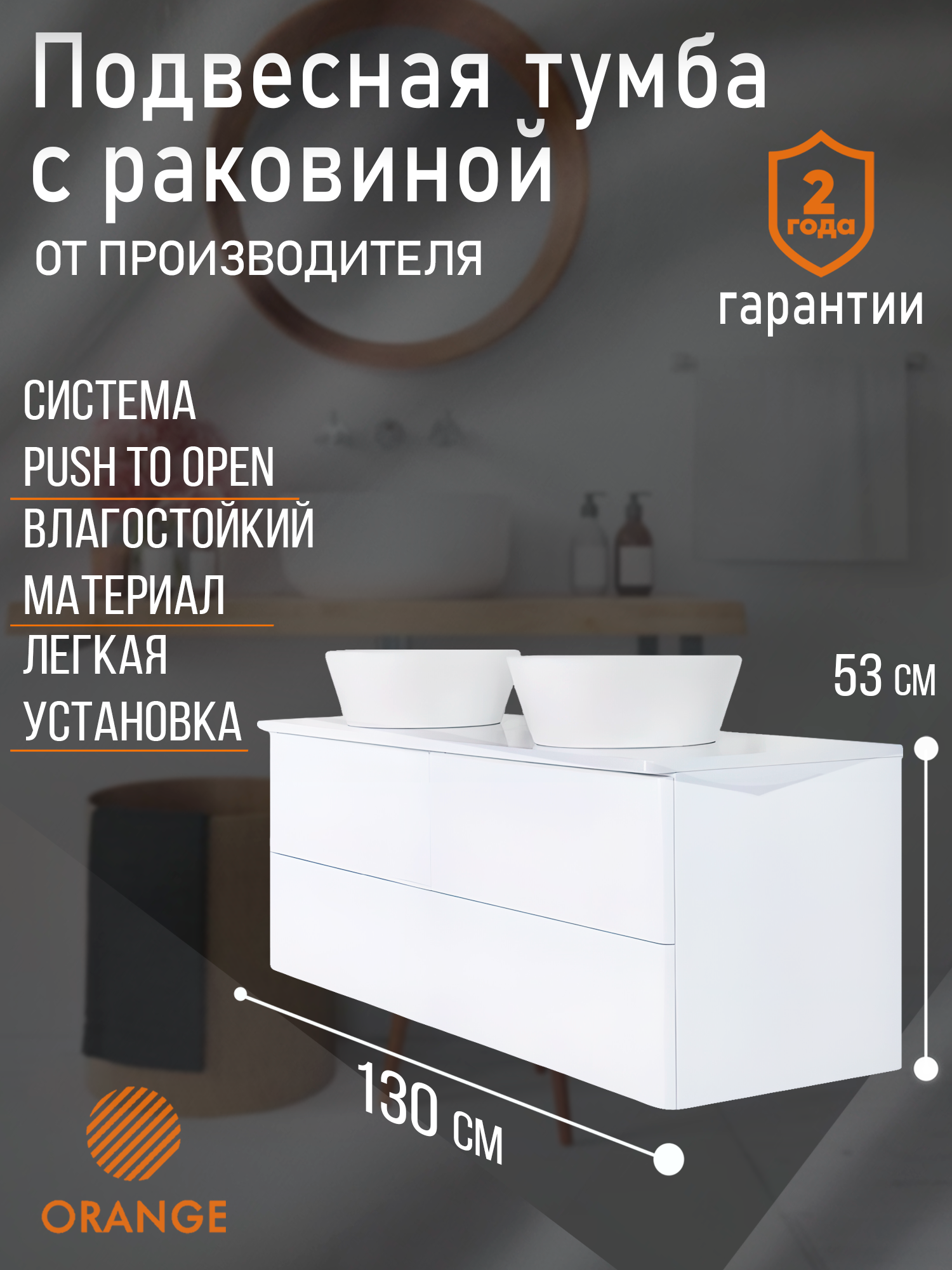 Тумба для комплекта 130 см Orange Otto Ot-130TuMDF белый глянец