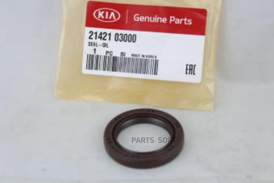 

Сальник кольцо КПП KIA 2142103000 Nsin0020240768
