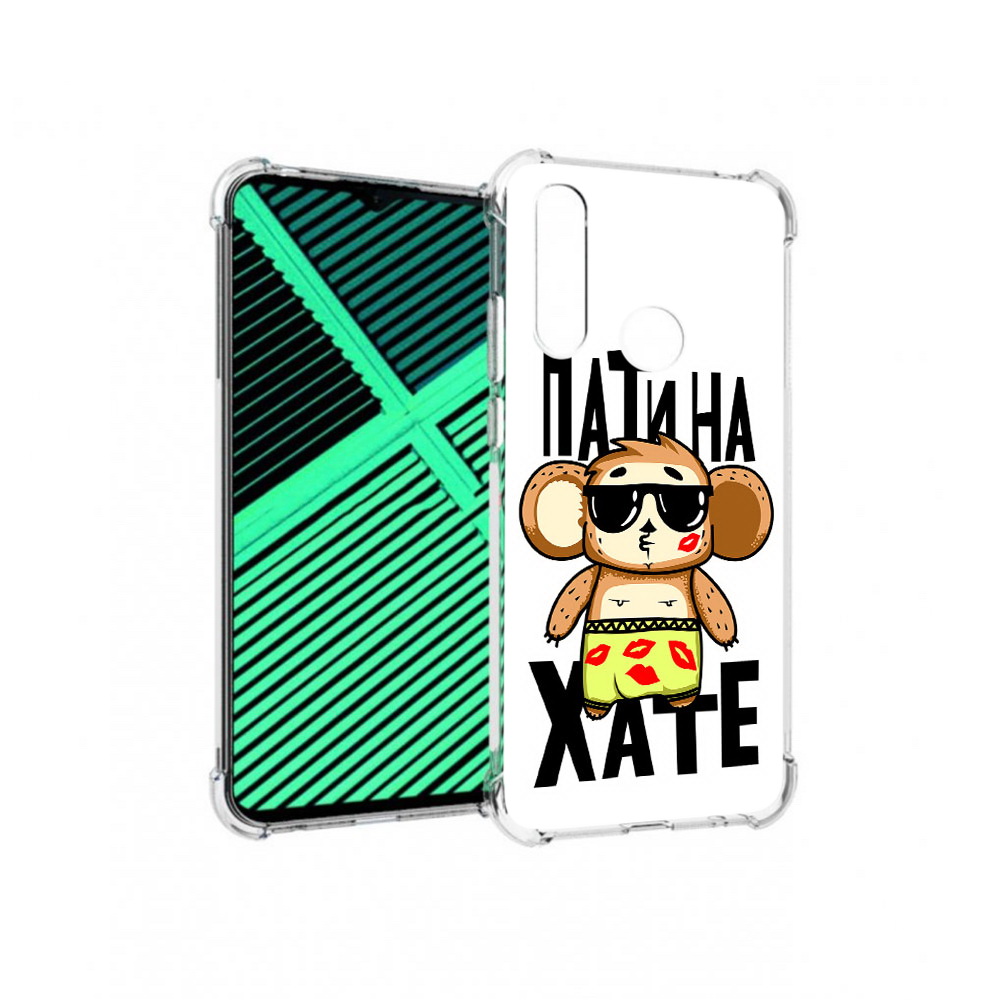 

Чехол MyPads Tocco для Motorola Moto G8 Power Lite Пати на Хате (PT227069.358.132), Прозрачный, Tocco