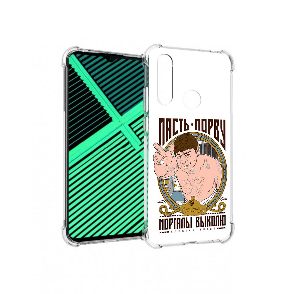 

Чехол MyPads Tocco для Motorola Moto G8 Power Lite Пасть порву (PT227069.358.131), Прозрачный, Tocco
