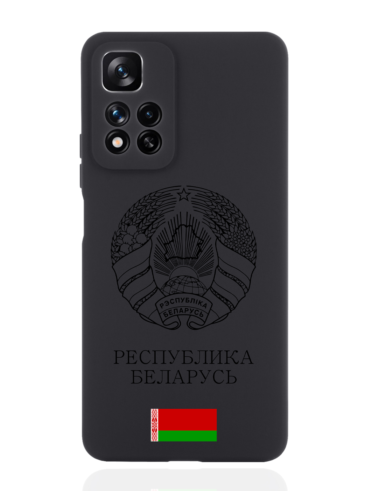 

Чехол SignumCase для Xiaomi Redmi Note 11 Pro Plus 5G Черный Герб Беларуси черный