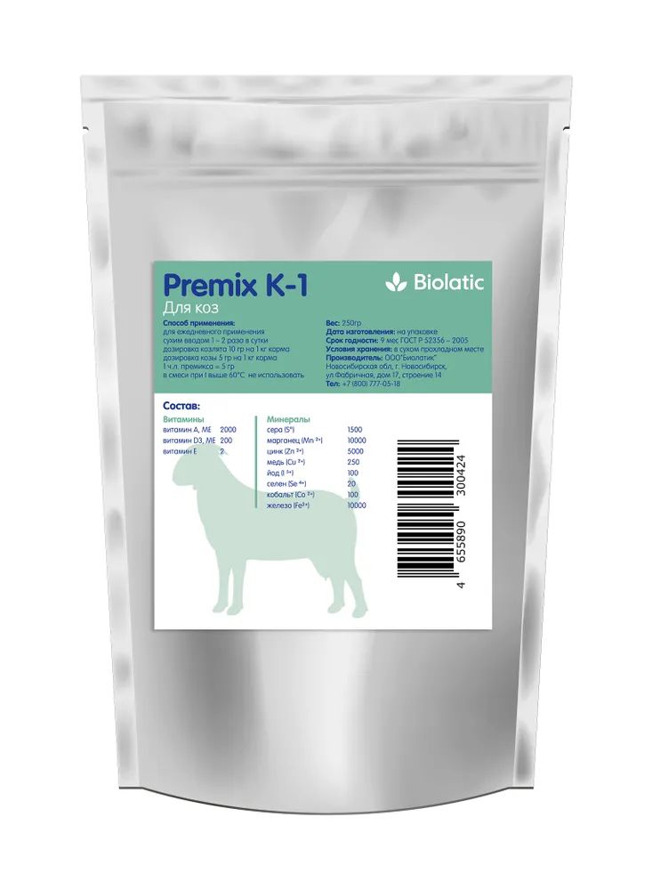 Premix K-1 Biolatic для коз, овец, ягнят, 250 г