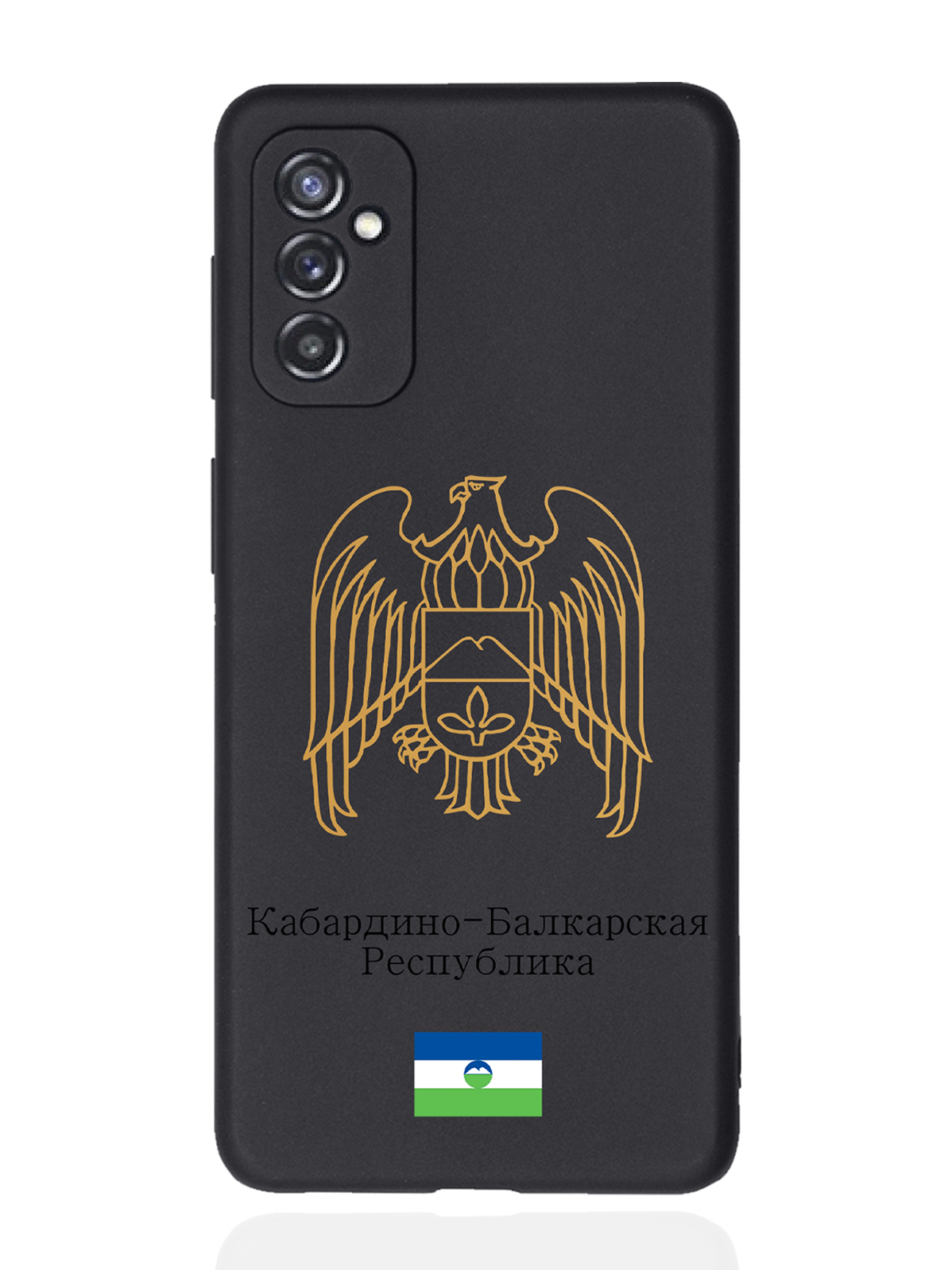 

Чехол SignumCase для Samsung Galaxy M52 Золотой Герб Кабардино-Балкарии черный, Золотистый;черный