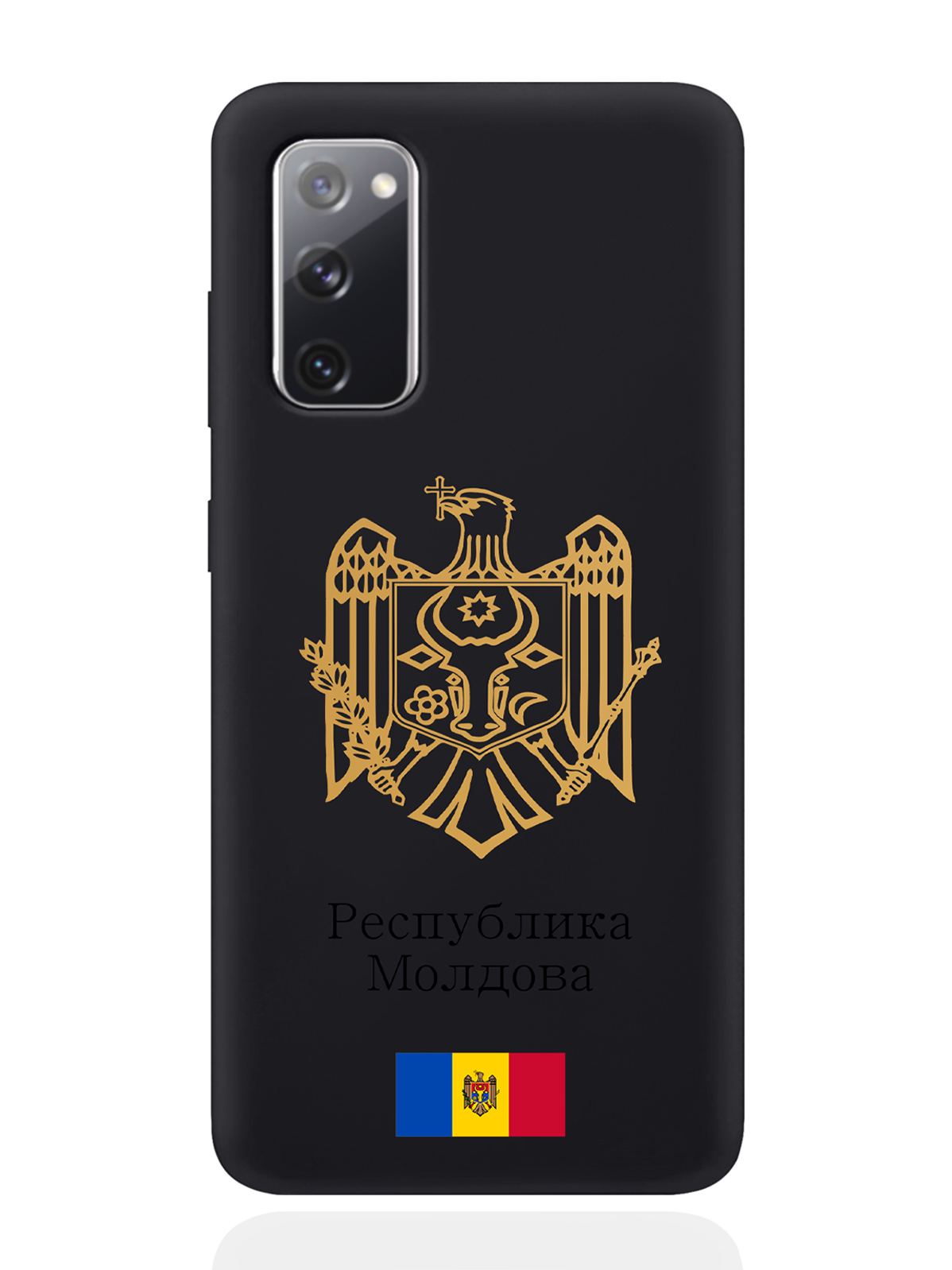 Чехол SignumCase для Samsung Galaxy S20 FE Золотой Герб Молдавии черный