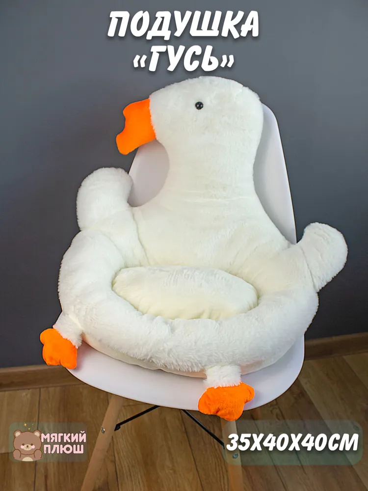 

Сидушка на стул Plush Story Гусь 10420245, Белый, круглая