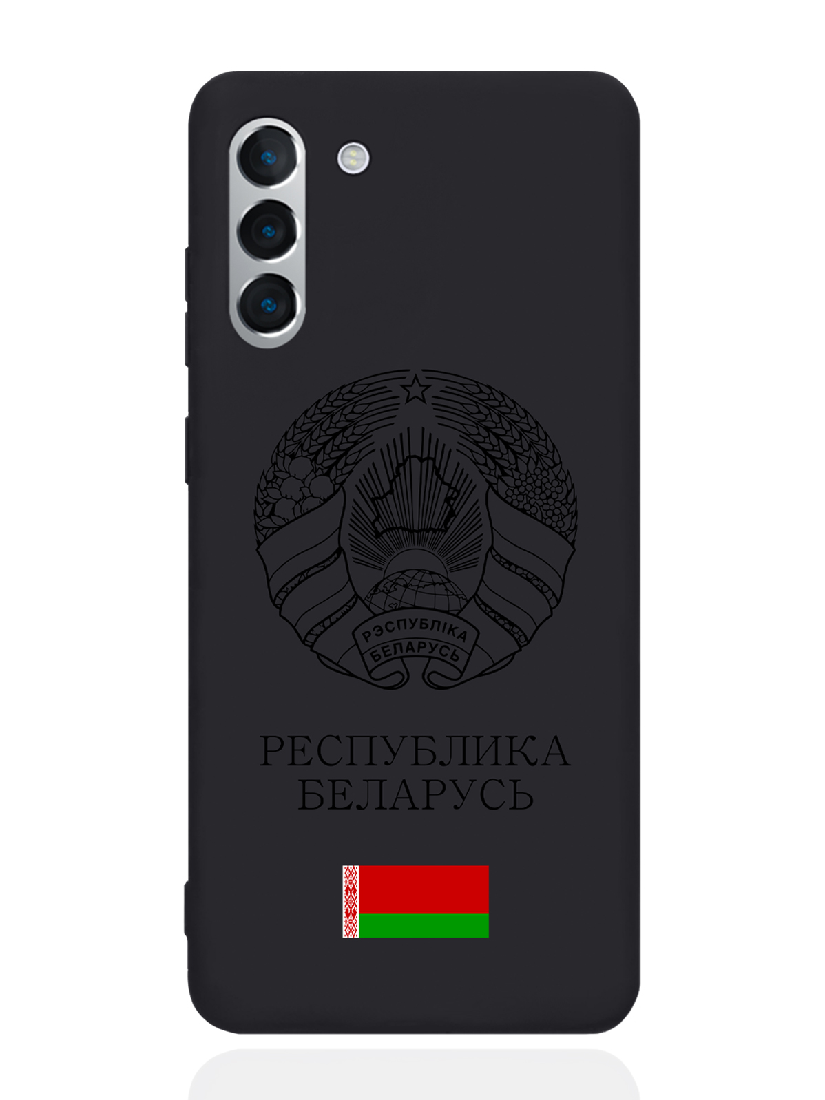 

Чехол SignumCase для Samsung Galaxy S21+ Черный Герб Белоруссии/ Герб Беларуси черный