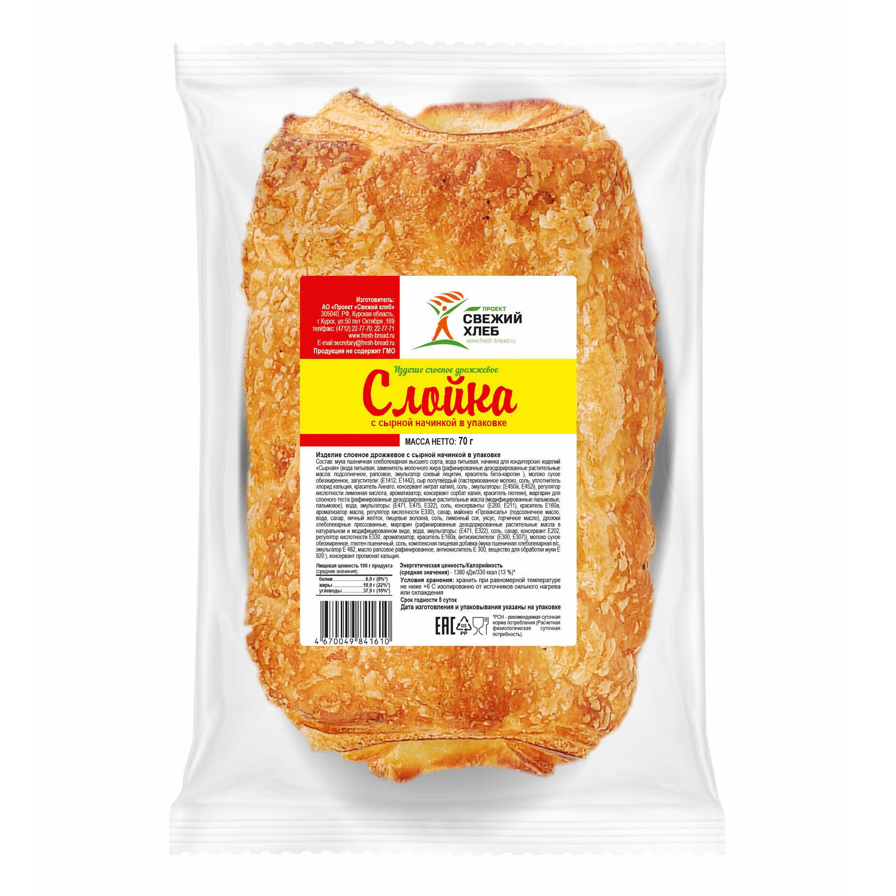 

Слойка Свежий хлеб слоеная с сырной начинкой 100 г