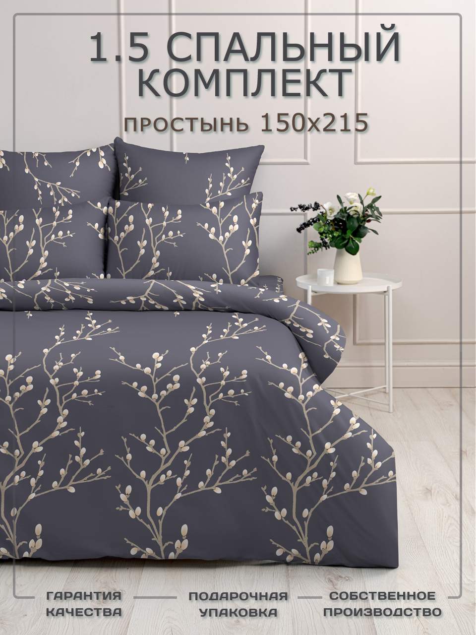 Постельное белье 15 спальное полисатин 000_Бояртекс 908-07 1335₽