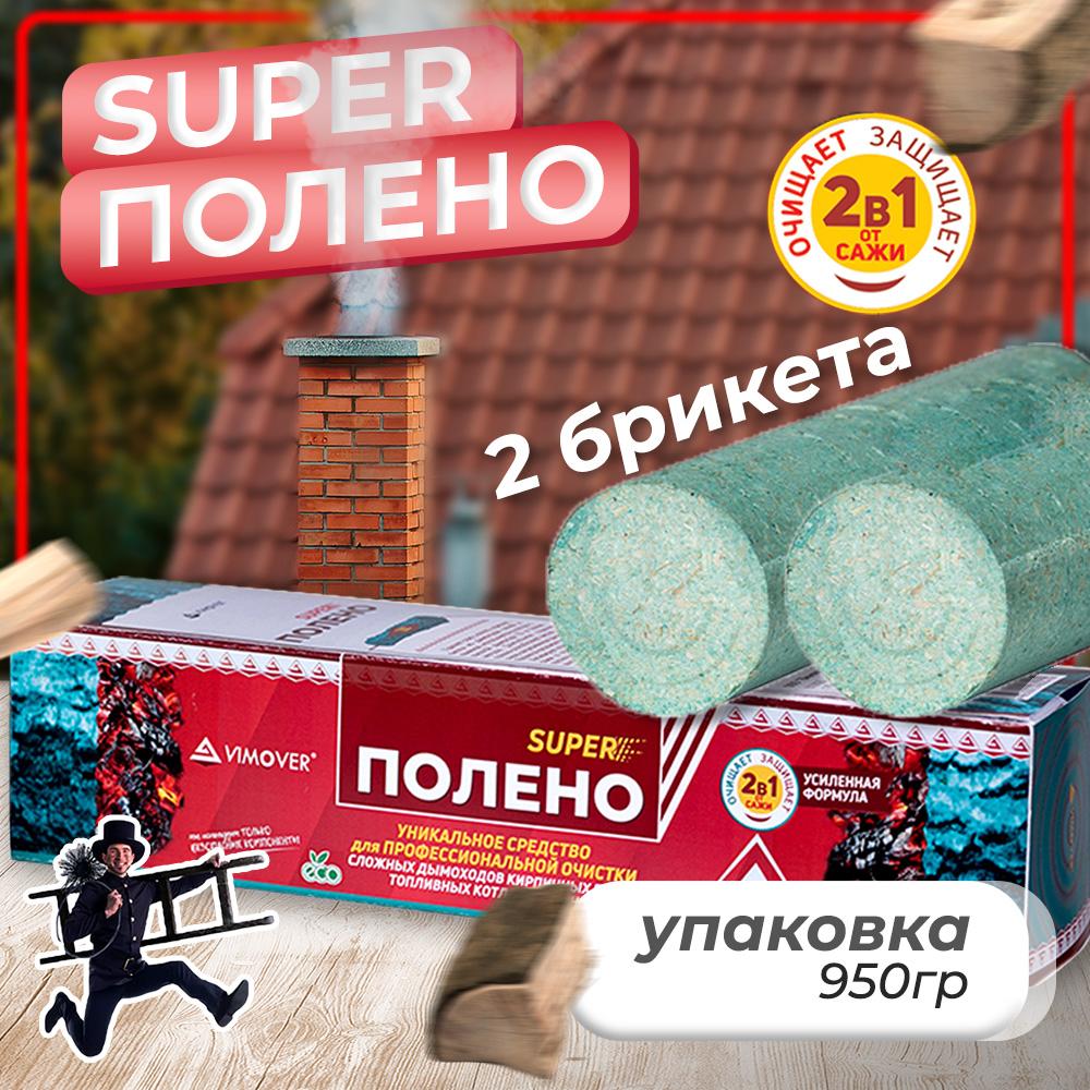Полено Веселый трубочист SUPER для чистки дымохода, 950 гр