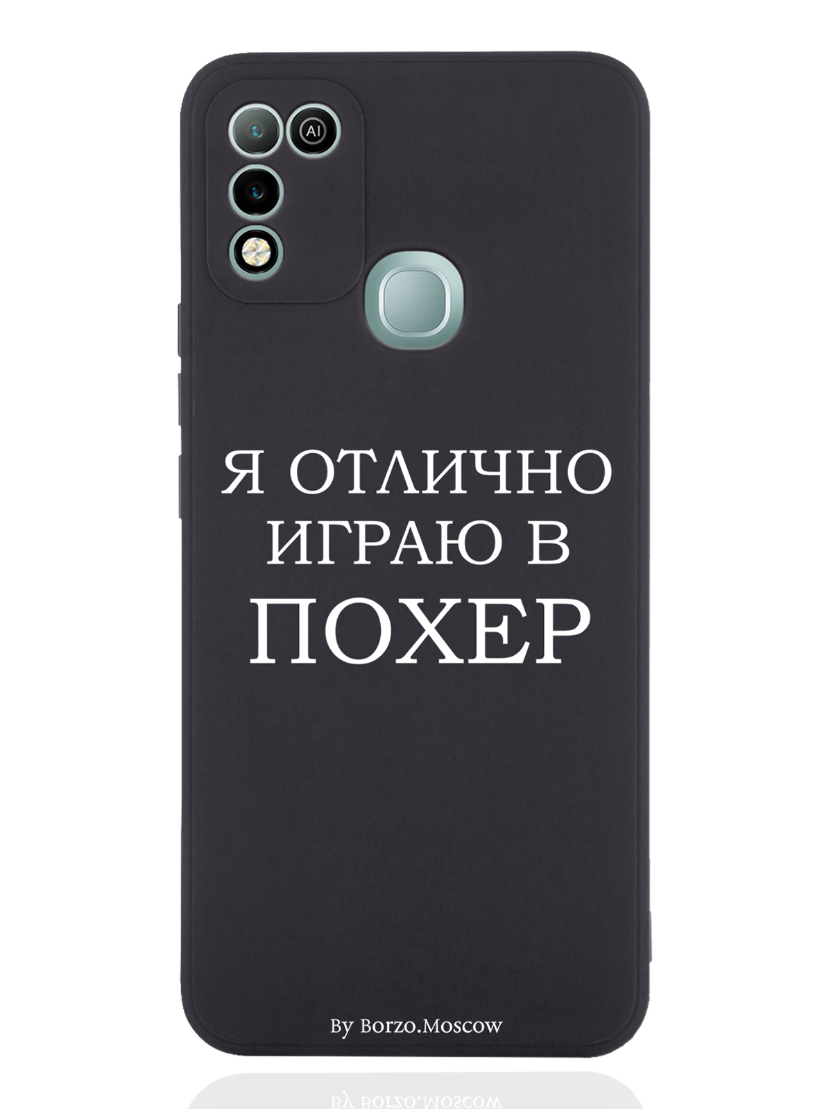 

Чехол Borzo.Moscow для Infinix Hot 11 Play Я отлично играю черный, Белый;черный