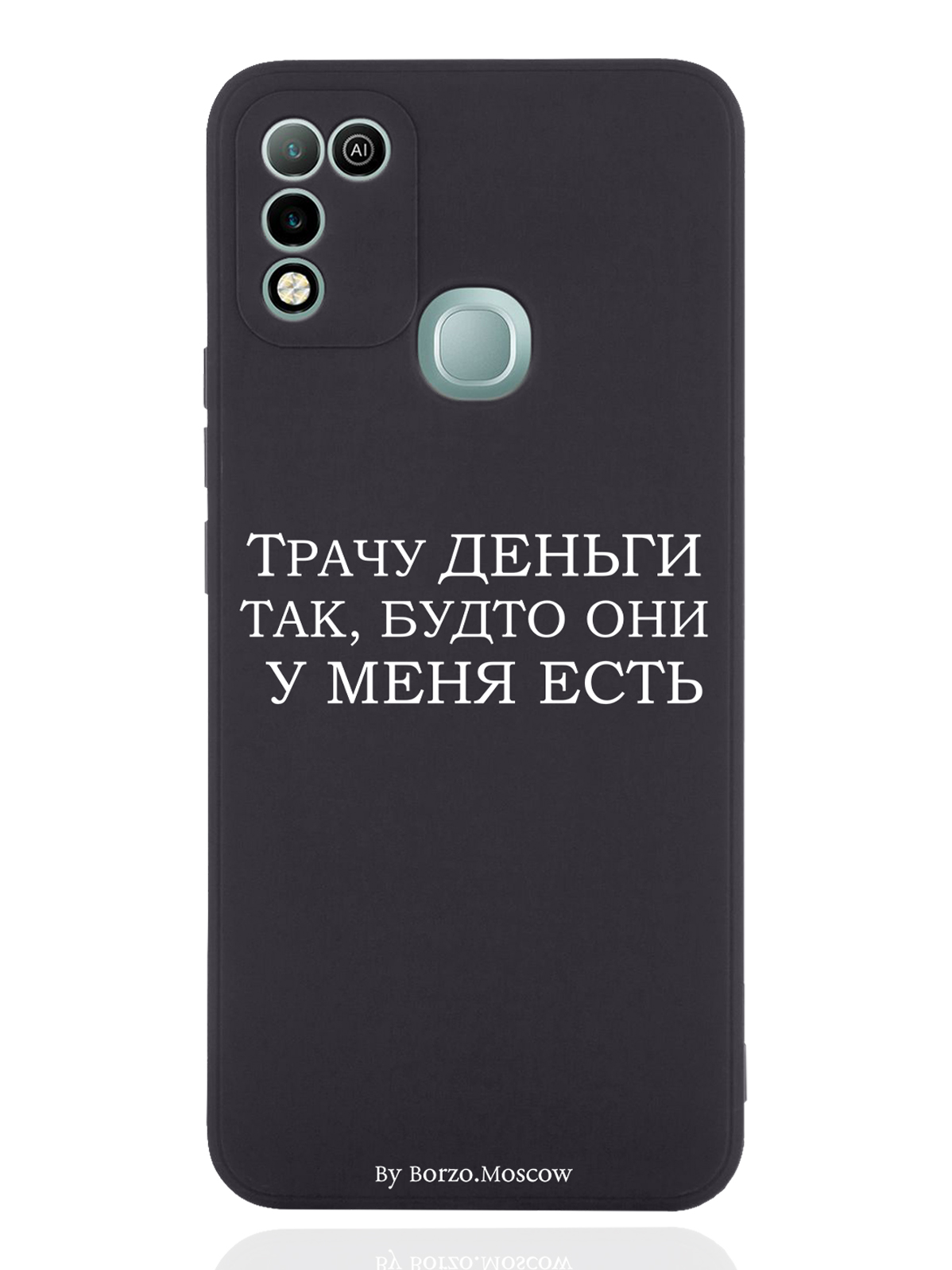 

Чехол Borzo.Moscow для Infinix Hot 11 Play Трачу деньги черный, Белый;черный