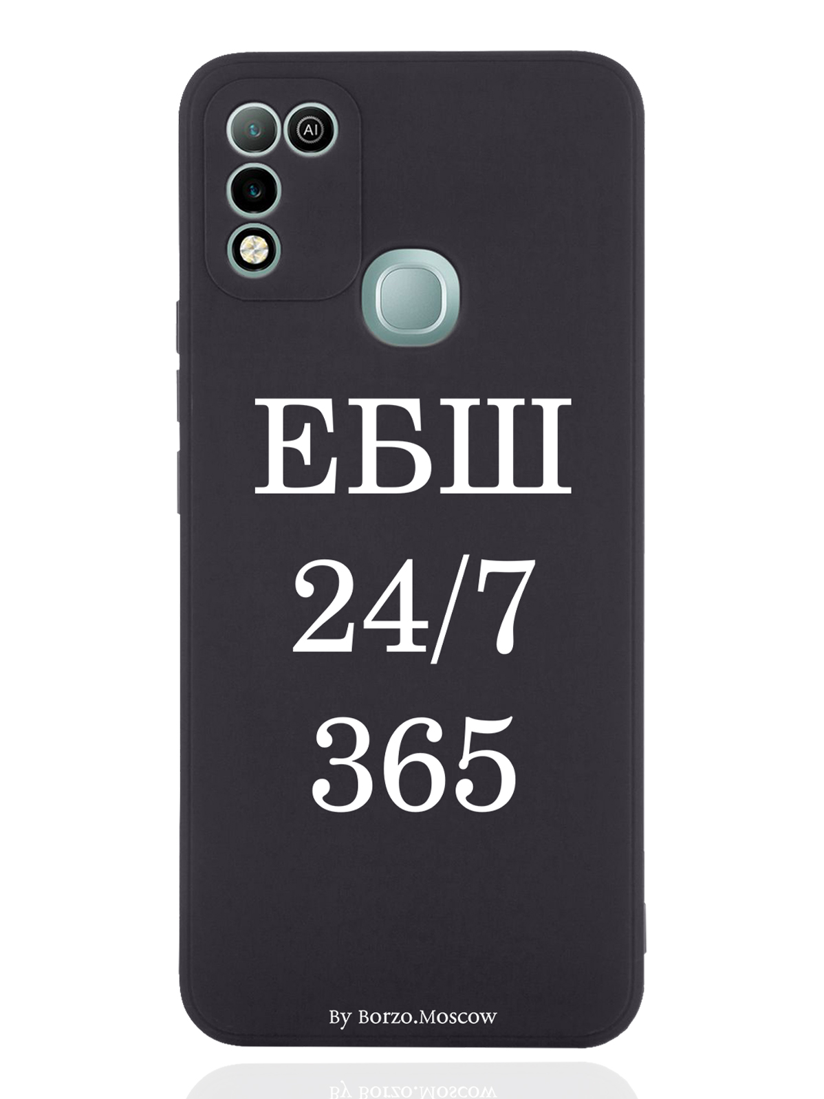 

Чехол Borzo.Moscow для Infinix Hot 11 Play ЕБШ 24/7/365 черный, Белый;черный