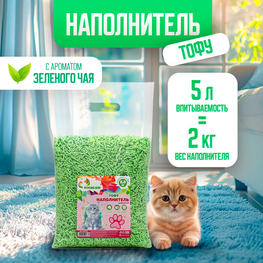 

Комкующийся наполнитель тофу зелёный чай 2,0 кг, 5 л, комкующийся