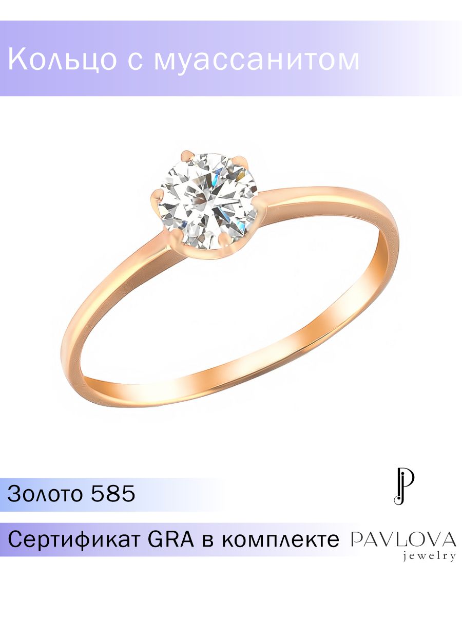 Кольцо из красного золота р 19 PAVLOVA jewelry R-20031 муассанит 14442₽