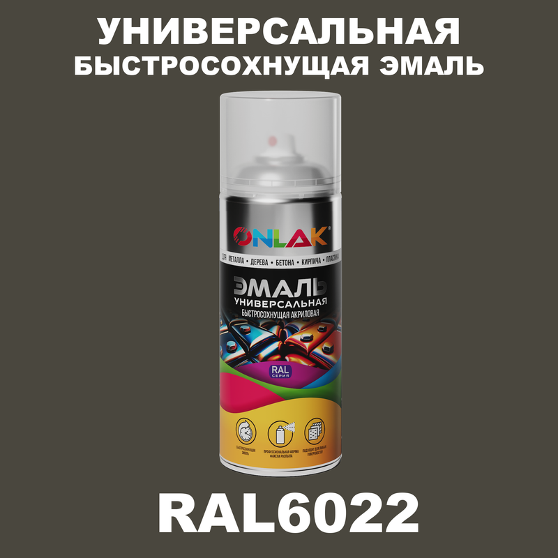 

Эмаль акриловая ONLAK RAL 6022 полуматовая, Зеленый, RAL-AER400-SPREY