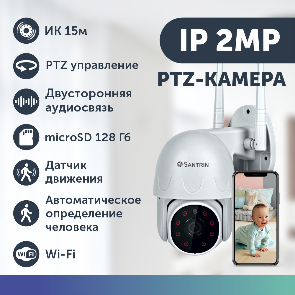 Уличная камера видеонаблюдения беспроводная wifi видеоняня 2 Mpix с аудио до 128 гб планшет samsung galaxy tab a8 sm x205n t618 2 0 8c ram3gb rom32gb 10 5 tft 1920x1200 3g 4g android 11 темно серый 8mpix 5mpix bt gps wifi touc