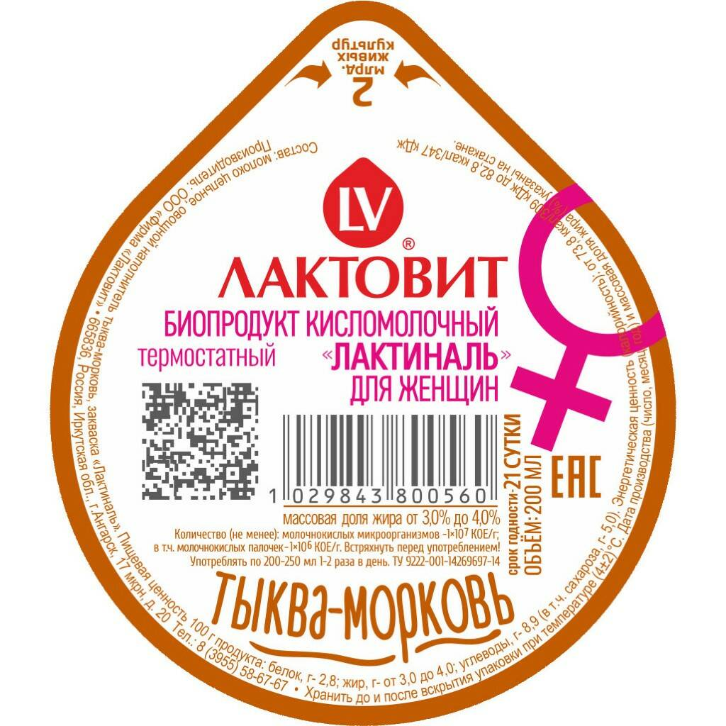 

Биопродукт для женщин Лактовит Лактиналь 3,2% БЗМЖ 150 г